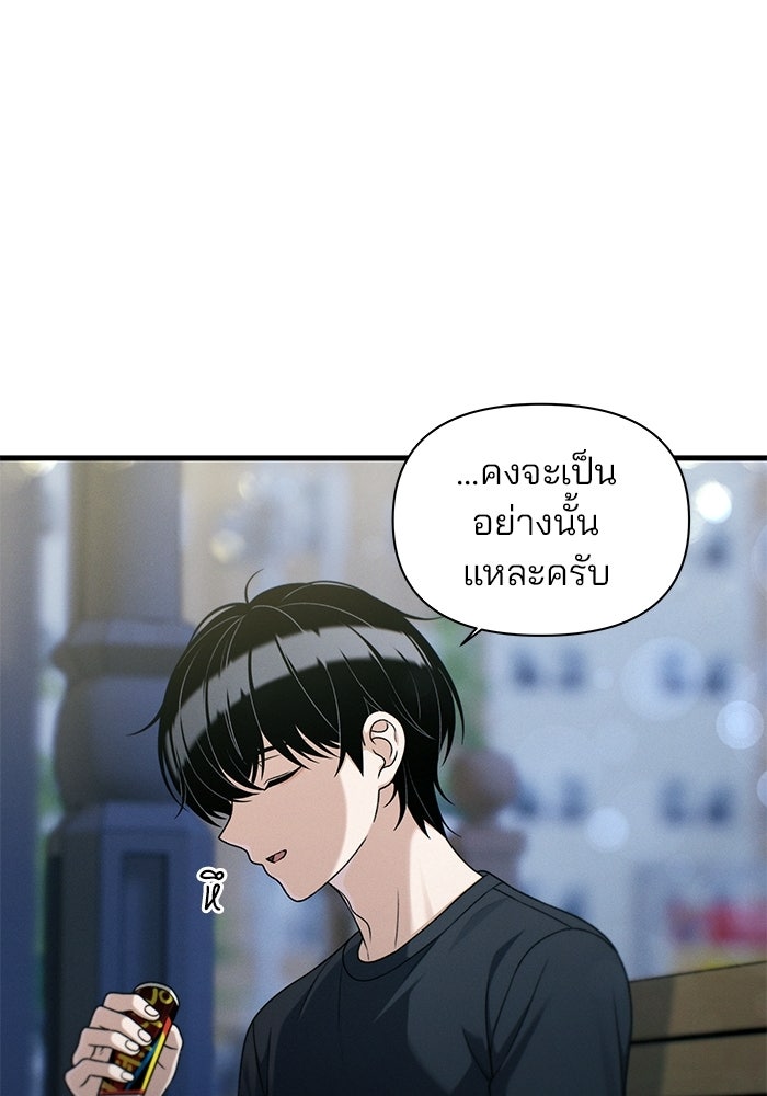 สตาร์ตอัปสตาร์ตรัก - หน้า 85