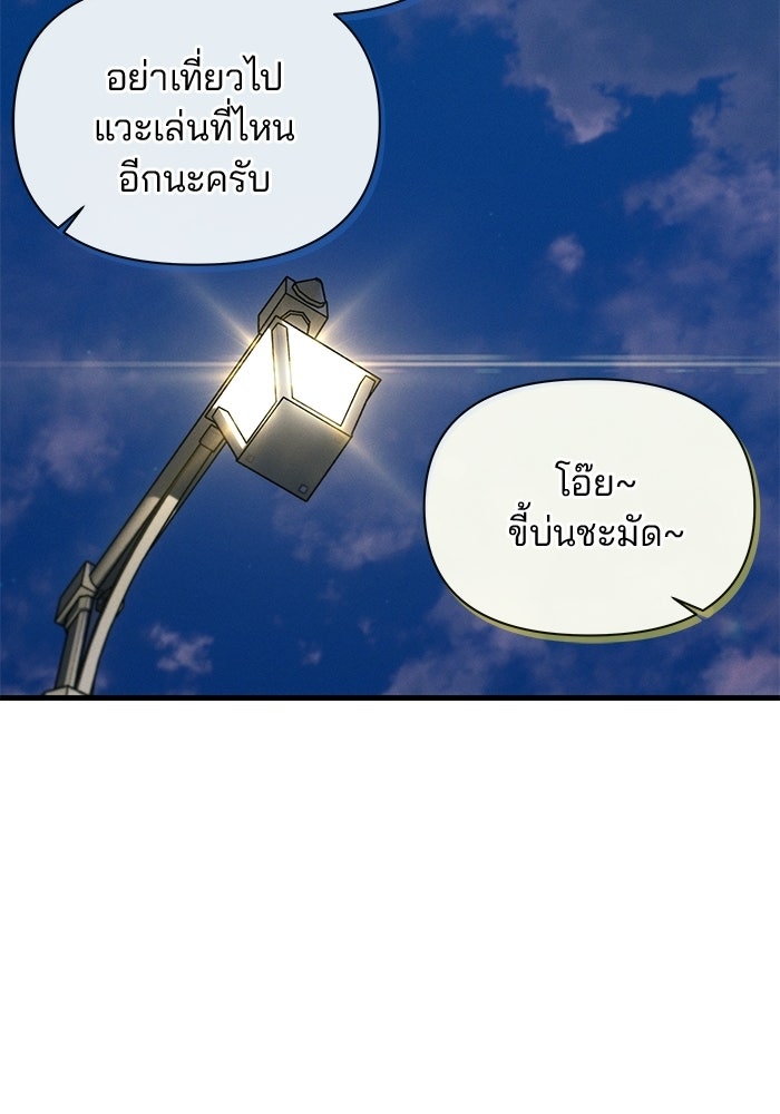 สตาร์ตอัปสตาร์ตรัก - หน้า 89