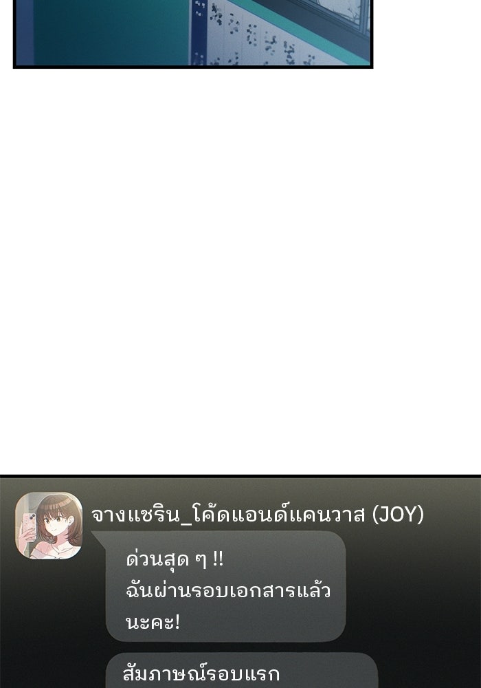 สตาร์ตอัปสตาร์ตรัก - หน้า 92
