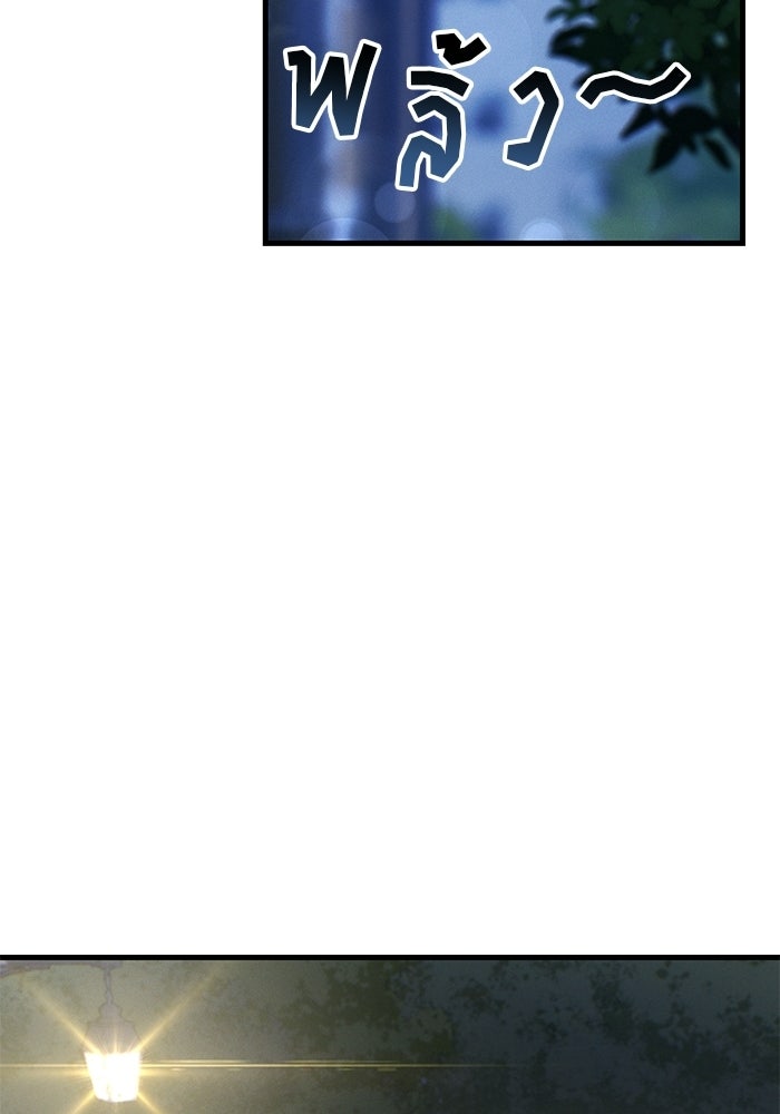 สตาร์ตอัปสตาร์ตรัก - หน้า 96