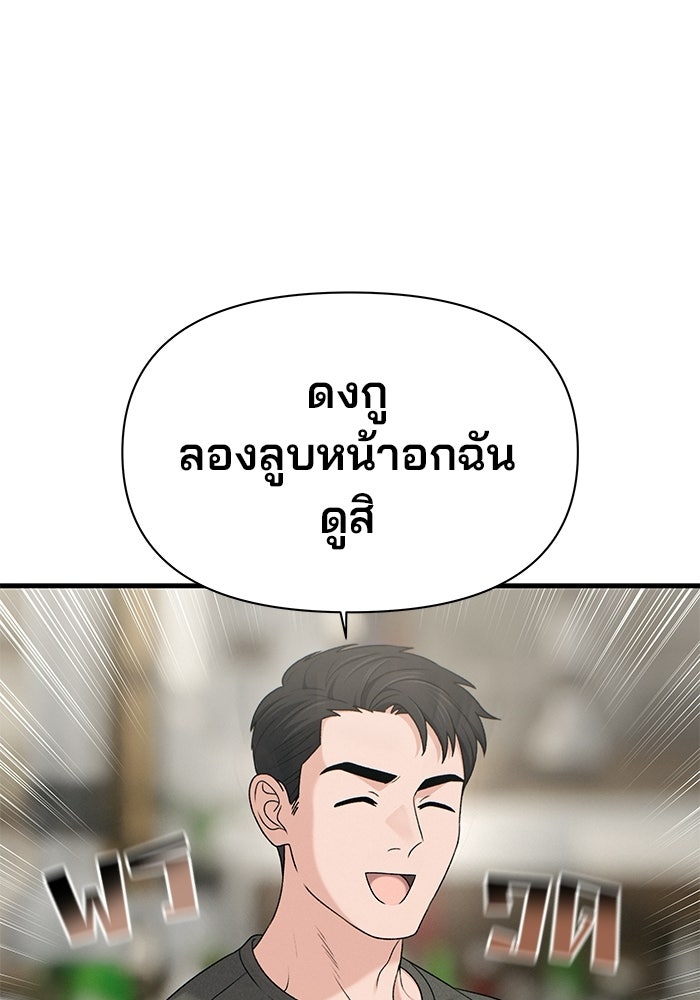 สตาร์ตอัปสตาร์ตรัก - หน้า 1