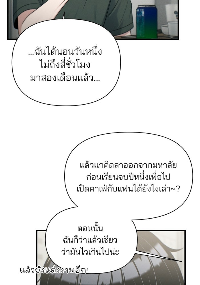 สตาร์ตอัปสตาร์ตรัก - หน้า 10