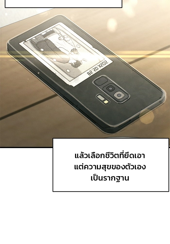 สตาร์ตอัปสตาร์ตรัก - หน้า 12