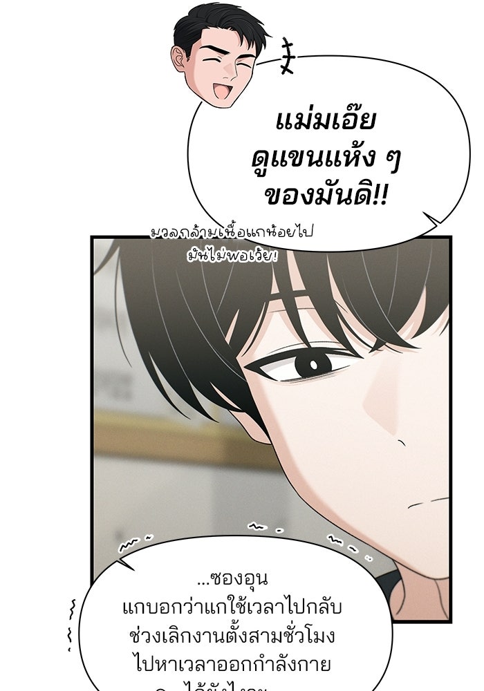 สตาร์ตอัปสตาร์ตรัก - หน้า 13