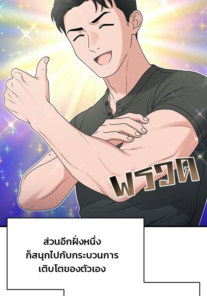 สตาร์ตอัปสตาร์ตรัก - หน้า 15