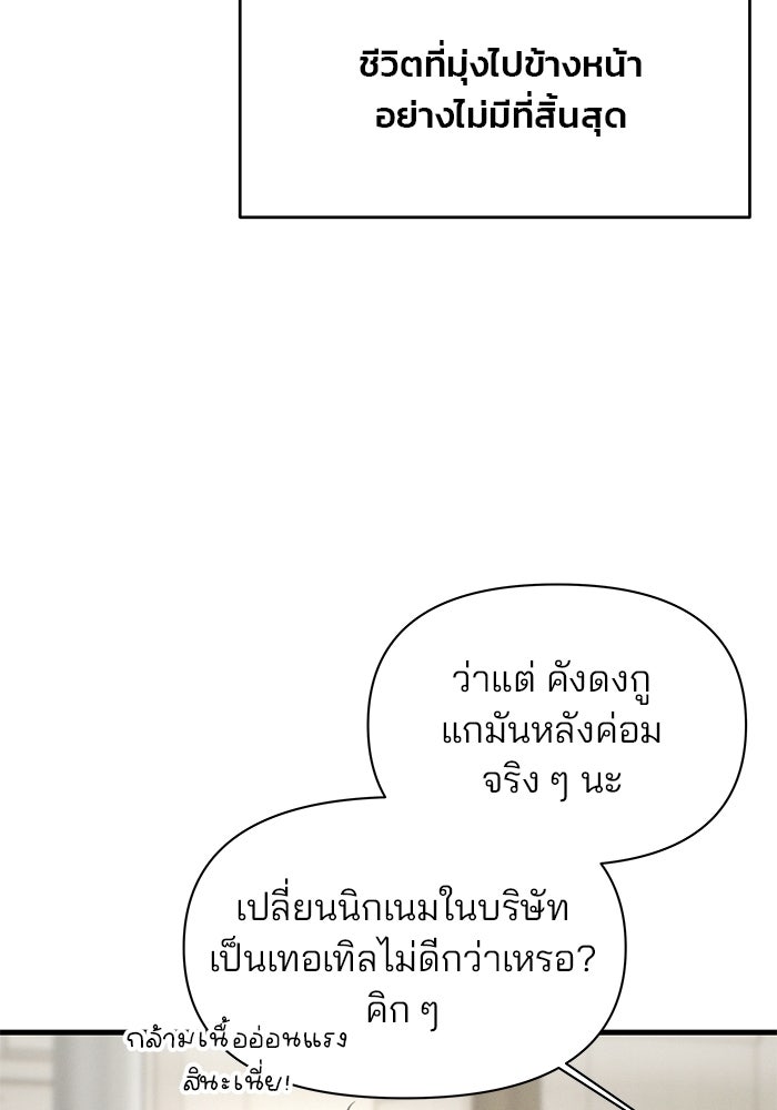 สตาร์ตอัปสตาร์ตรัก - หน้า 16