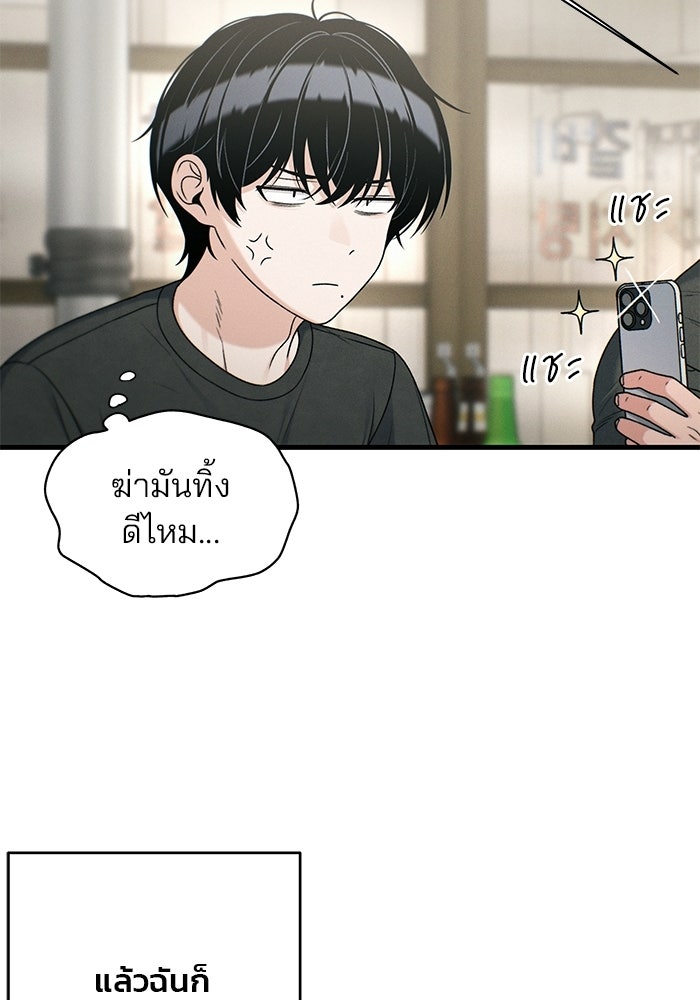 สตาร์ตอัปสตาร์ตรัก - หน้า 17