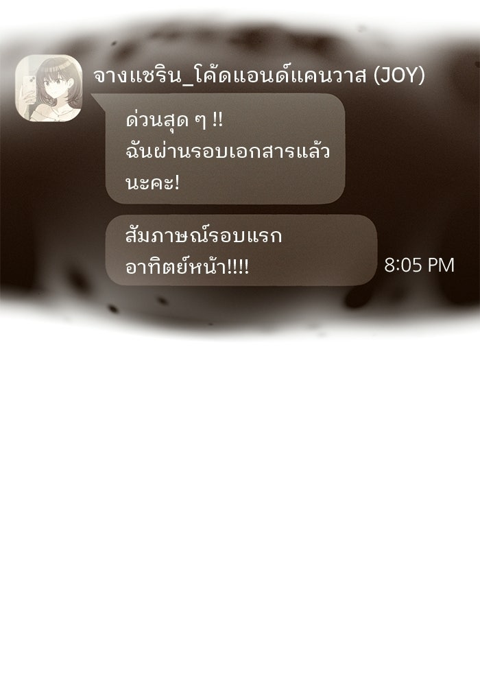 สตาร์ตอัปสตาร์ตรัก - หน้า 19