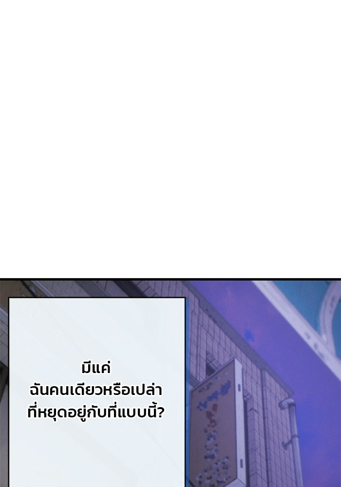 สตาร์ตอัปสตาร์ตรัก - หน้า 20