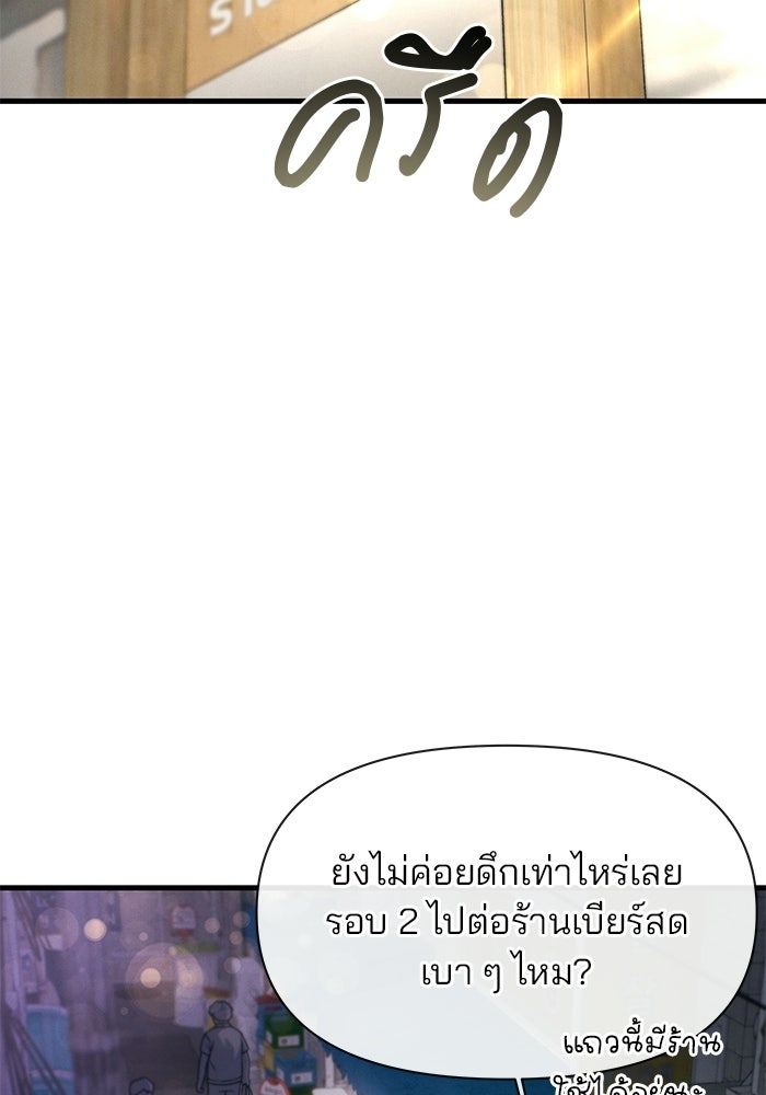 สตาร์ตอัปสตาร์ตรัก - หน้า 24
