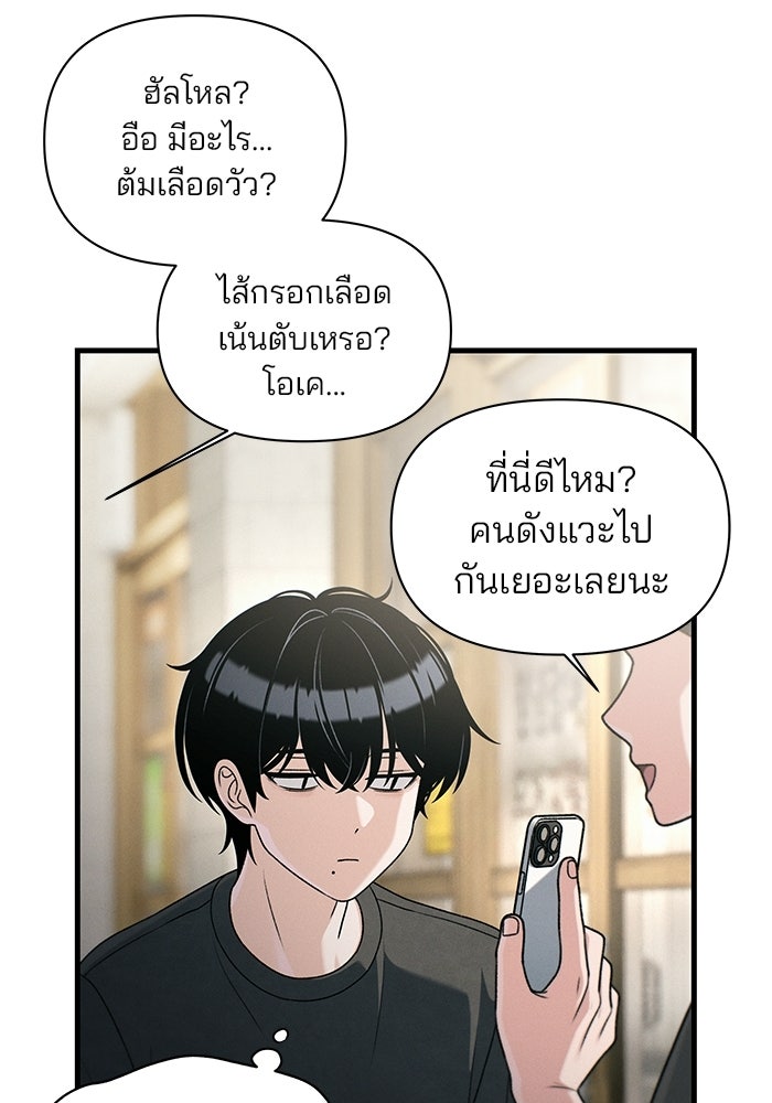 สตาร์ตอัปสตาร์ตรัก - หน้า 26