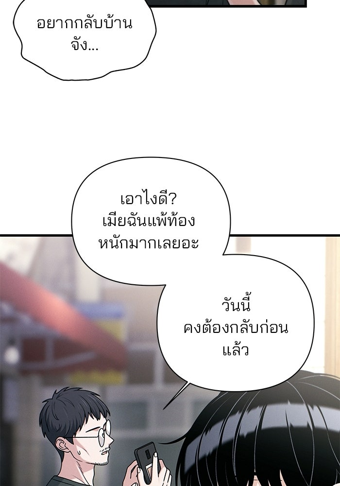 สตาร์ตอัปสตาร์ตรัก - หน้า 27