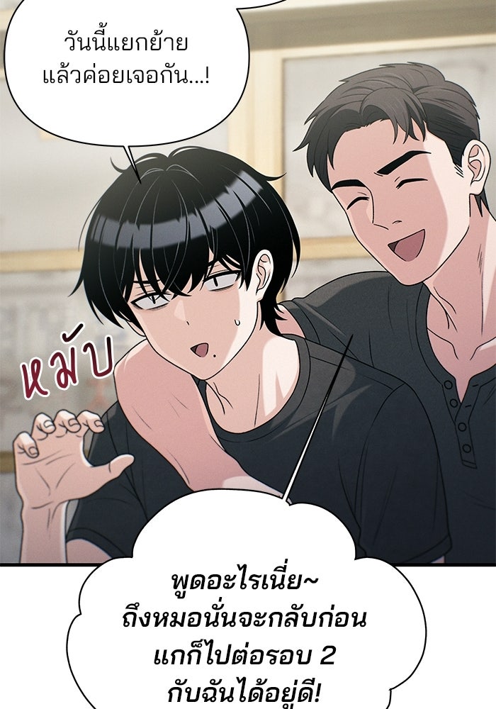 สตาร์ตอัปสตาร์ตรัก - หน้า 29