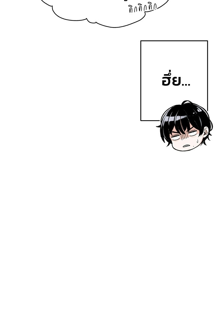 สตาร์ตอัปสตาร์ตรัก - หน้า 30