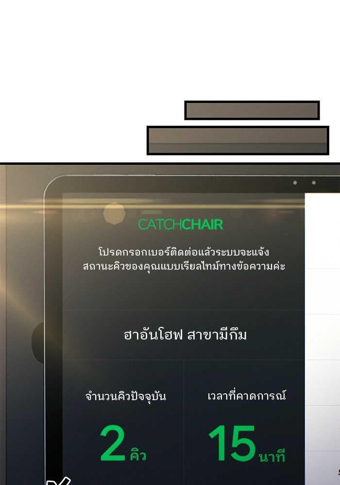 สตาร์ตอัปสตาร์ตรัก - หน้า 31