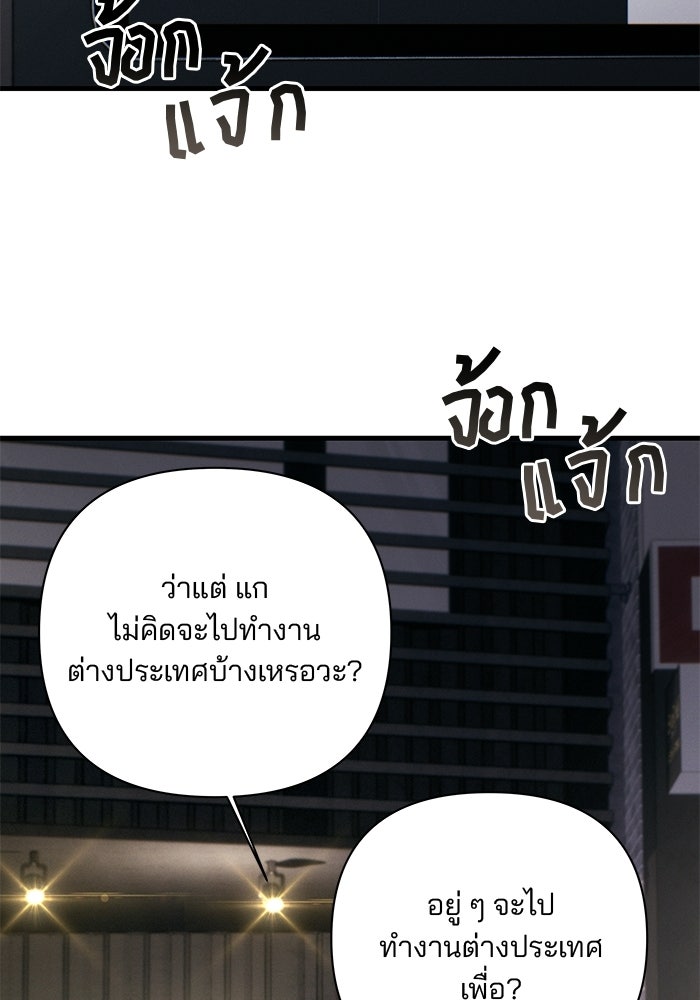 สตาร์ตอัปสตาร์ตรัก - หน้า 32