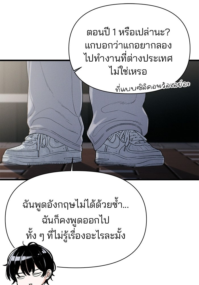 สตาร์ตอัปสตาร์ตรัก - หน้า 34