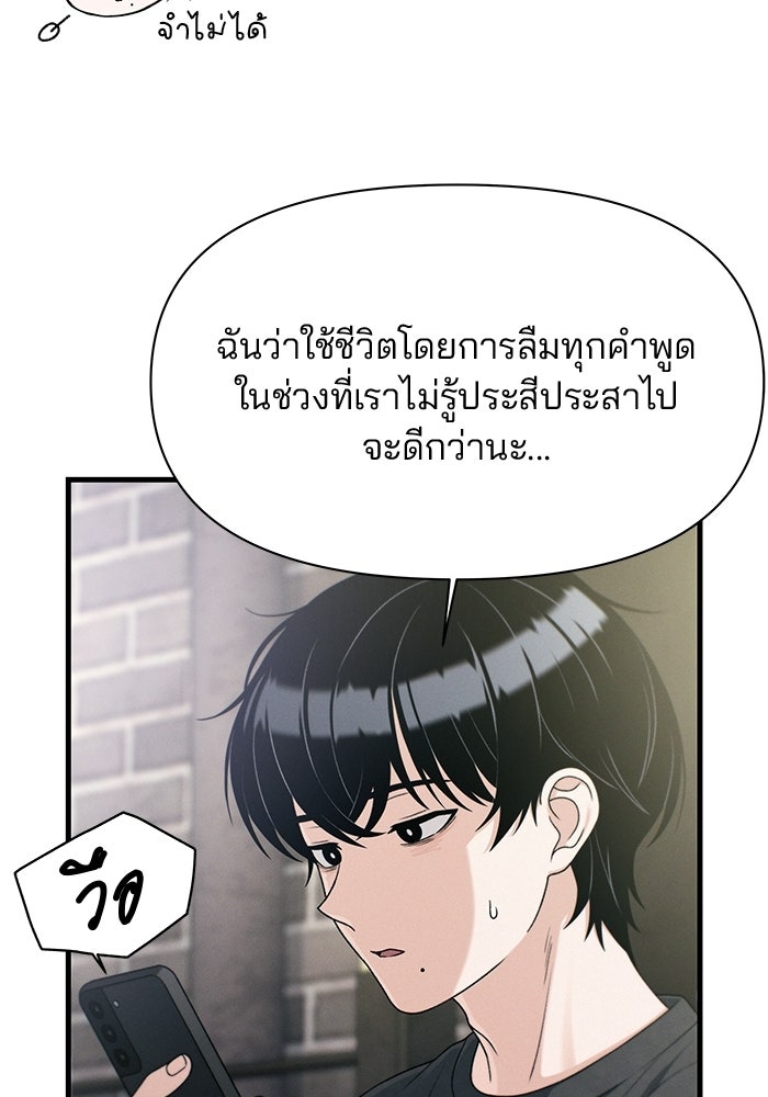 สตาร์ตอัปสตาร์ตรัก - หน้า 35