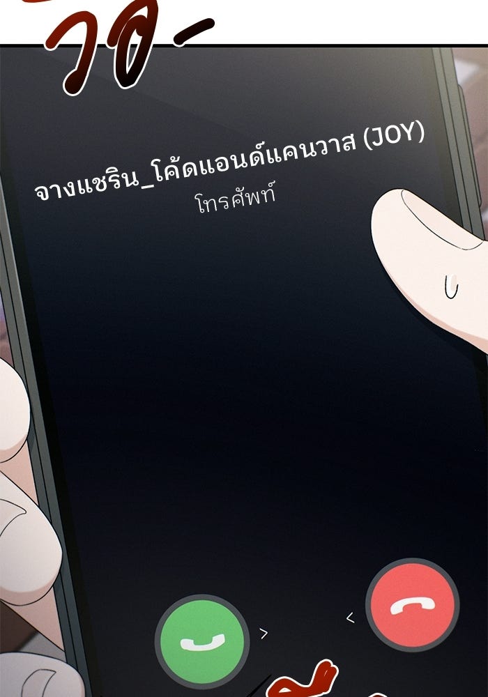 สตาร์ตอัปสตาร์ตรัก - หน้า 37