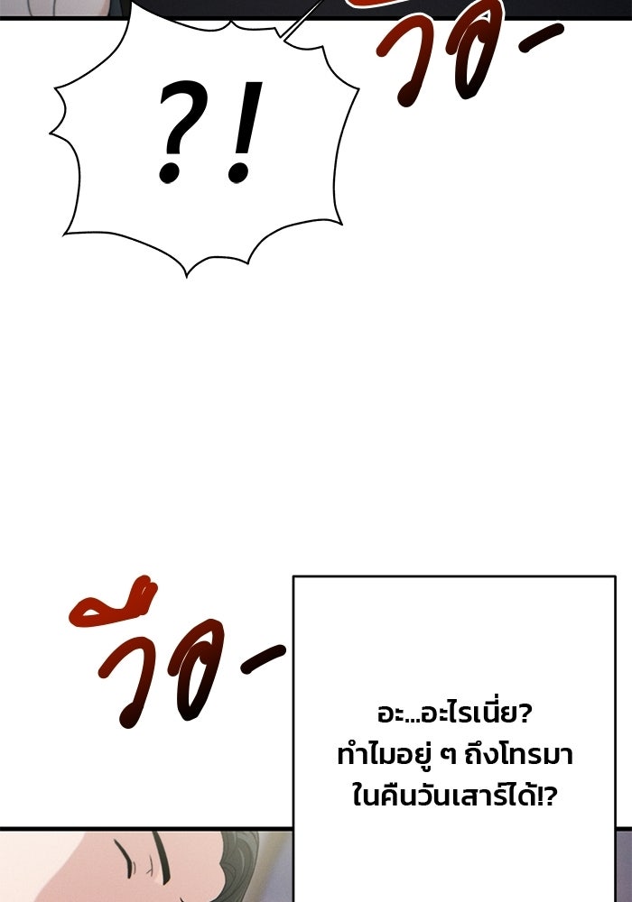 สตาร์ตอัปสตาร์ตรัก - หน้า 38