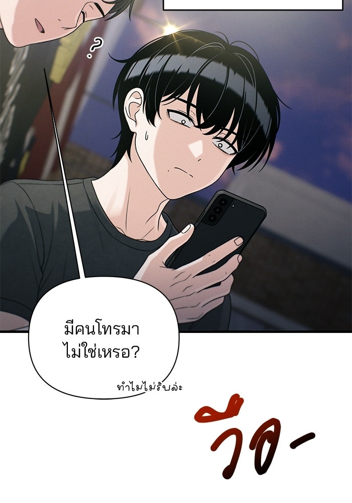 สตาร์ตอัปสตาร์ตรัก - หน้า 39