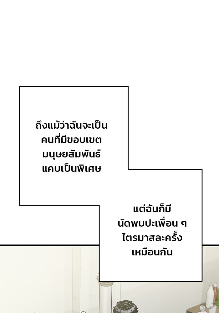 สตาร์ตอัปสตาร์ตรัก - หน้า 4