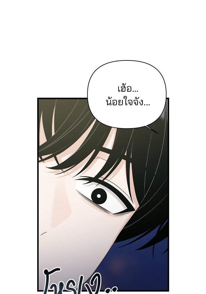สตาร์ตอัปสตาร์ตรัก - หน้า 40