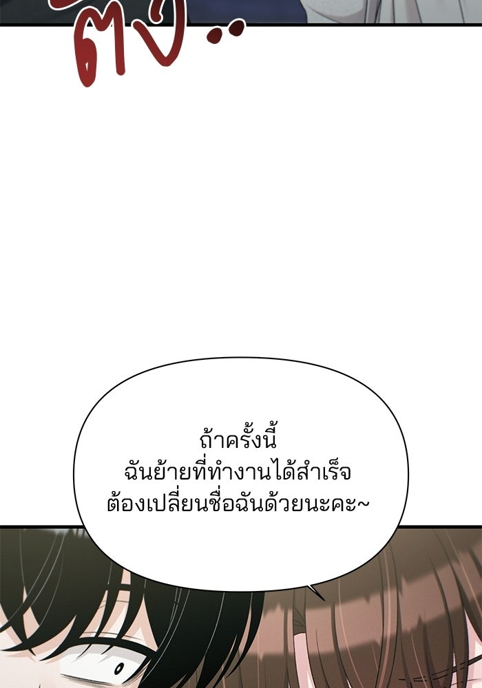 สตาร์ตอัปสตาร์ตรัก - หน้า 43