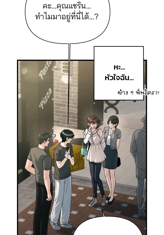 สตาร์ตอัปสตาร์ตรัก - หน้า 45