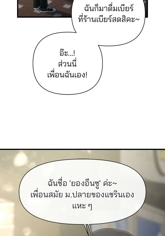 สตาร์ตอัปสตาร์ตรัก - หน้า 46