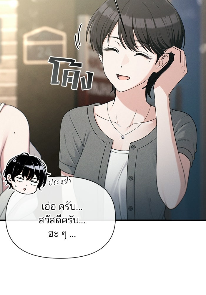 สตาร์ตอัปสตาร์ตรัก - หน้า 47