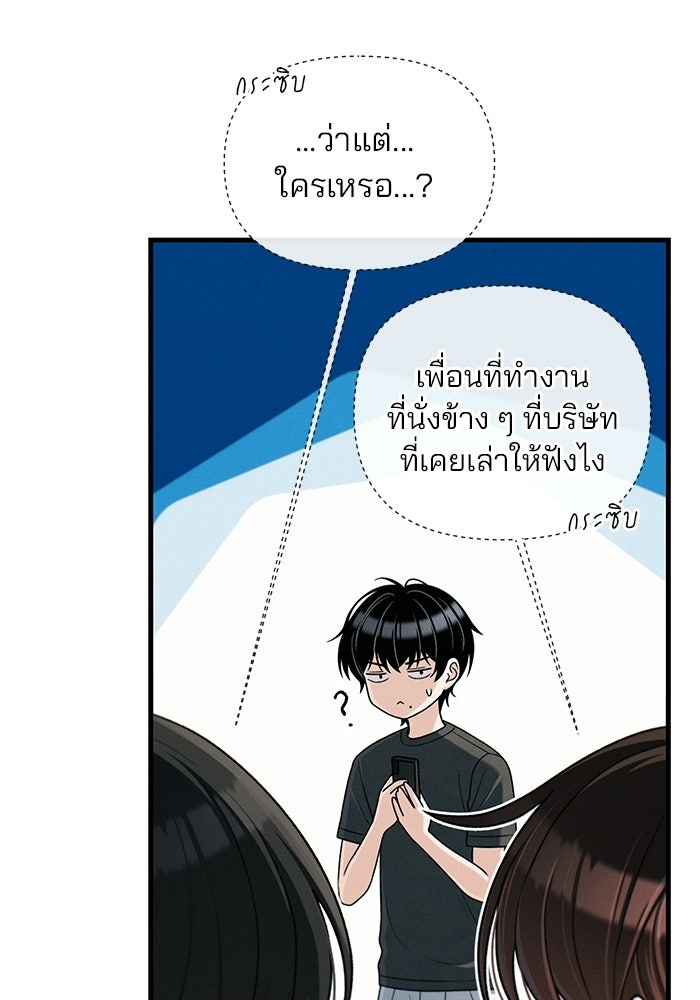 สตาร์ตอัปสตาร์ตรัก - หน้า 48