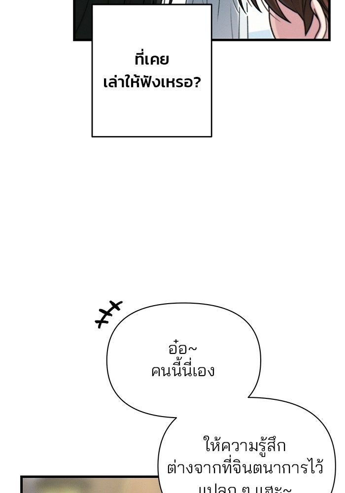 สตาร์ตอัปสตาร์ตรัก - หน้า 49
