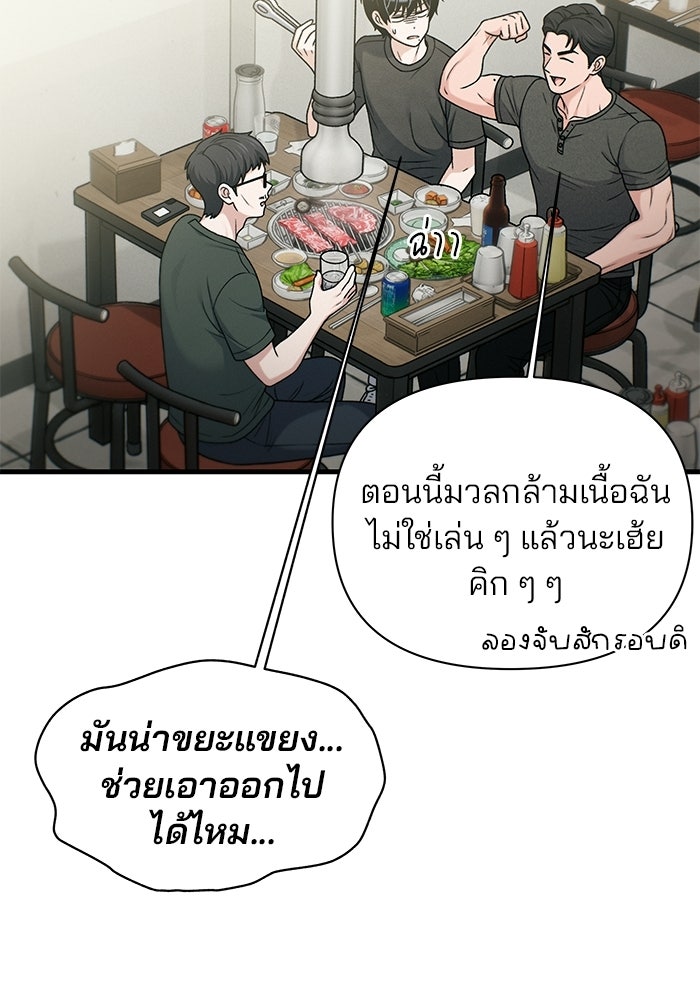 สตาร์ตอัปสตาร์ตรัก - หน้า 5