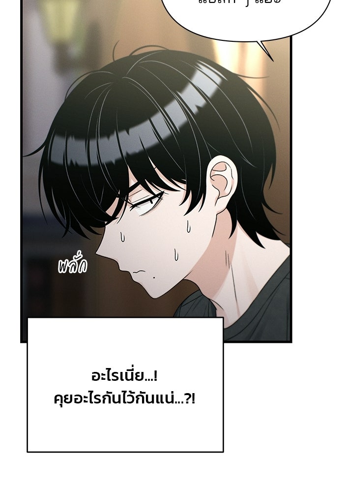 สตาร์ตอัปสตาร์ตรัก - หน้า 50