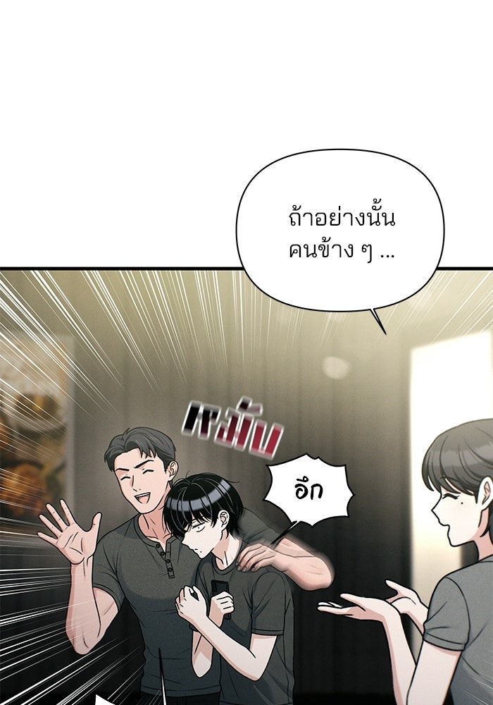 สตาร์ตอัปสตาร์ตรัก - หน้า 51