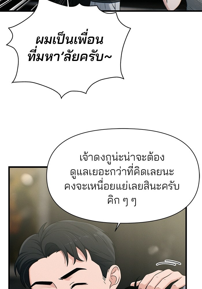สตาร์ตอัปสตาร์ตรัก - หน้า 52