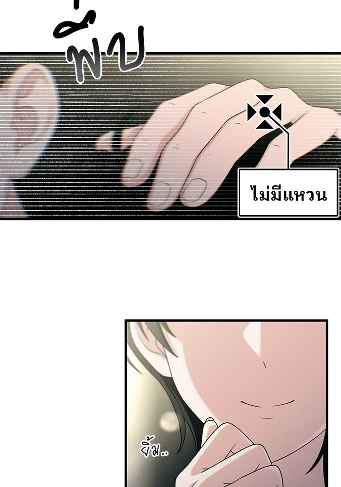 สตาร์ตอัปสตาร์ตรัก - หน้า 55