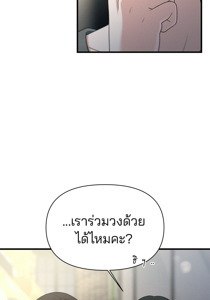 สตาร์ตอัปสตาร์ตรัก - หน้า 56