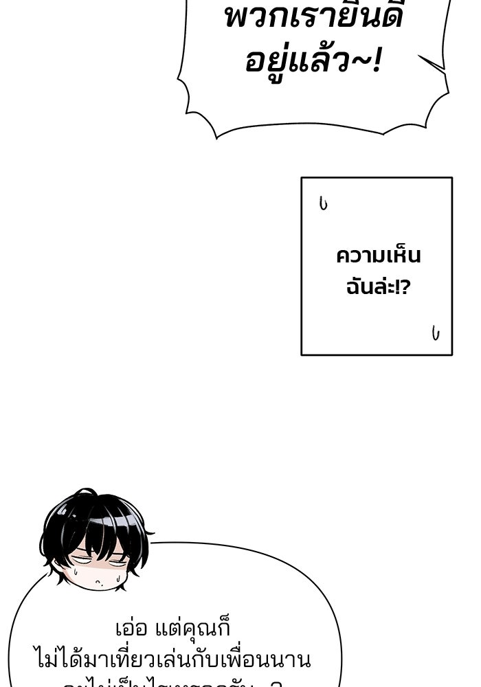 สตาร์ตอัปสตาร์ตรัก - หน้า 58