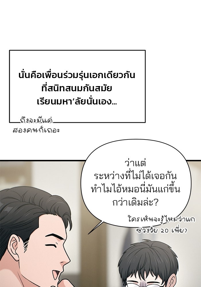 สตาร์ตอัปสตาร์ตรัก - หน้า 6