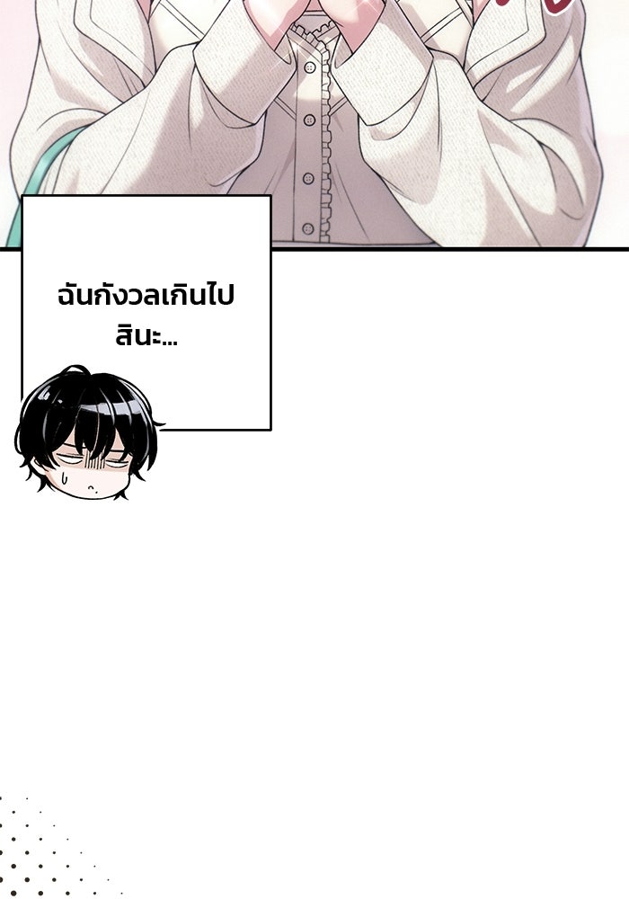 สตาร์ตอัปสตาร์ตรัก - หน้า 63