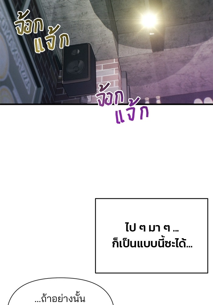 สตาร์ตอัปสตาร์ตรัก - หน้า 65
