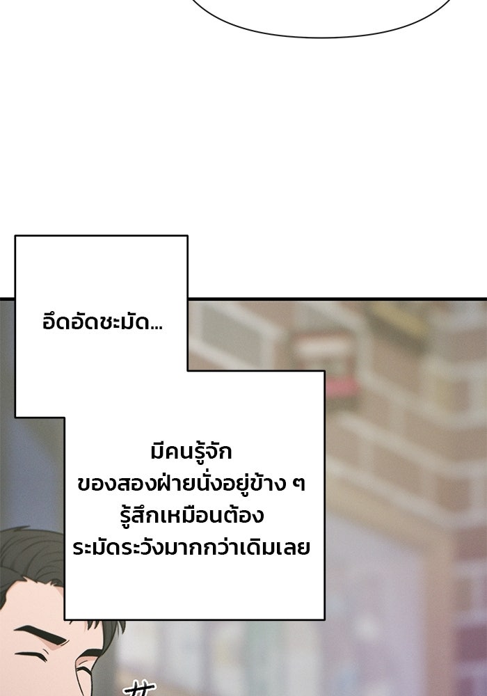 สตาร์ตอัปสตาร์ตรัก - หน้า 67