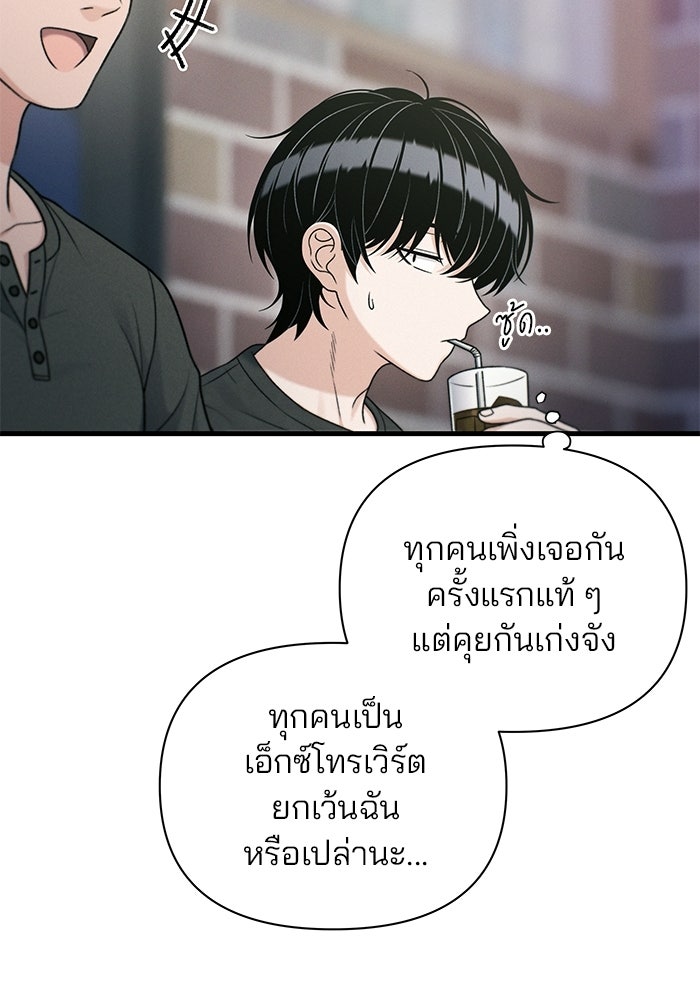 สตาร์ตอัปสตาร์ตรัก - หน้า 68