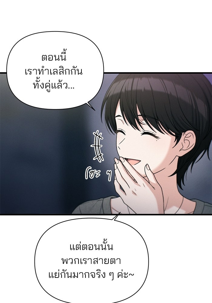 สตาร์ตอัปสตาร์ตรัก - หน้า 69