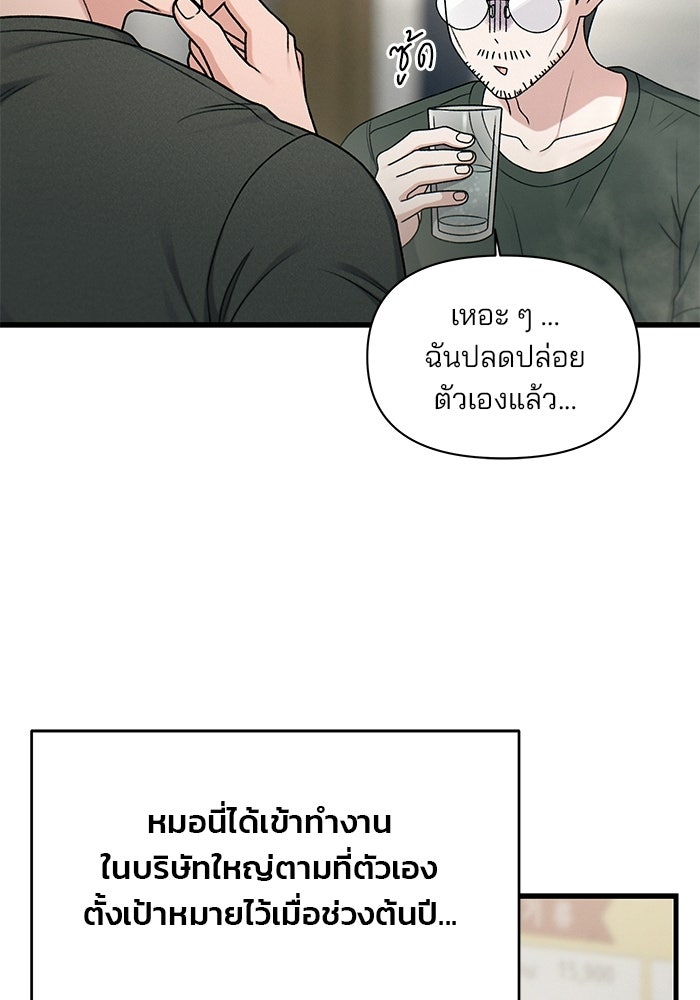 สตาร์ตอัปสตาร์ตรัก - หน้า 7