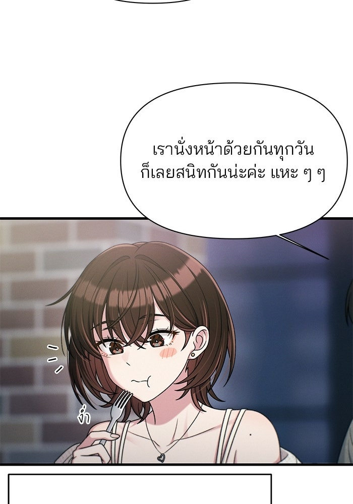 สตาร์ตอัปสตาร์ตรัก - หน้า 70