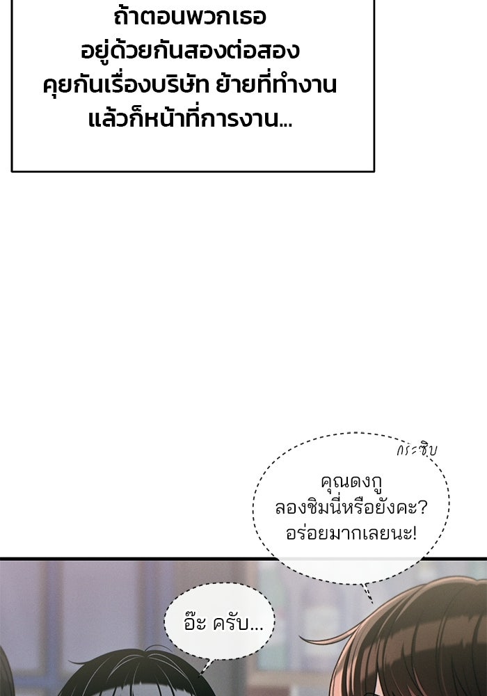 สตาร์ตอัปสตาร์ตรัก - หน้า 71