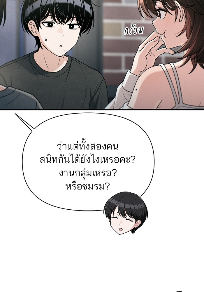 สตาร์ตอัปสตาร์ตรัก - หน้า 72